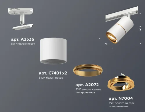 Трековый светильник Track System XT7401021 Ambrella light белый для шинопроводов серии Track System белый фото 2