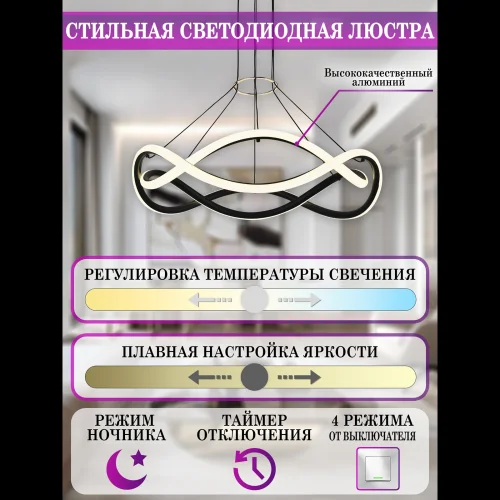 Люстра подвесная с пультом LED LAMPS 81288 Natali Kovaltseva белая чёрная на 1 лампа, основание чёрное в стиле современный хай-тек с пультом яндекс алиса сири фото 5