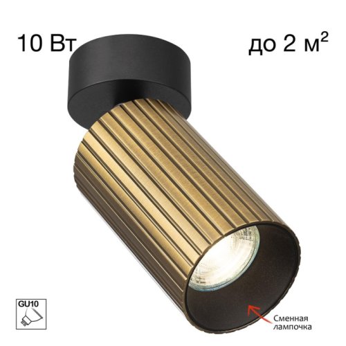 Спот с 1 лампой Аксель / Axel CL512213R Citilux бронзовый GU10 в стиле современный трубочки фото 2 Спот с 1 лампой Аксель / Axel CL512213R Citilux бронзовый GU10 в стиле современный трубочки фото 2