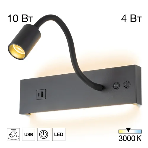 Бра с выключателем LED USB Декарт CL704471 Citilux чёрный на 1 лампу, основание чёрное в стиле современный хай-тек гибкая ножка для чтения usb