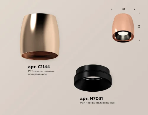 Светильник накладной Techno spot XS1144001 Ambrella light золотой розовый 1 лампа, основание золотое розовое в стиле хай-тек модерн круглый фото 3