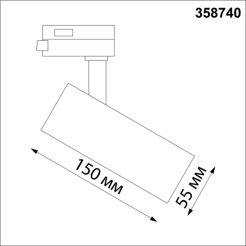 Трековый светильник трёхфазный LED Nail 358740 Novotech белый для шинопроводов серии Nail фото 2