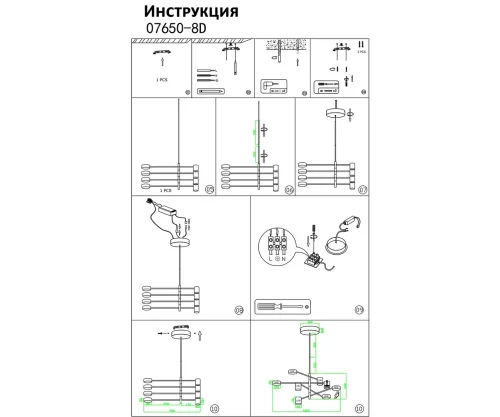 Люстра на штанге LED с пультом Мекли 07650-8D,19(3000K) Kink Light чёрная на 8 ламп, основание чёрное в стиле хай-тек современный с пультом фото 3