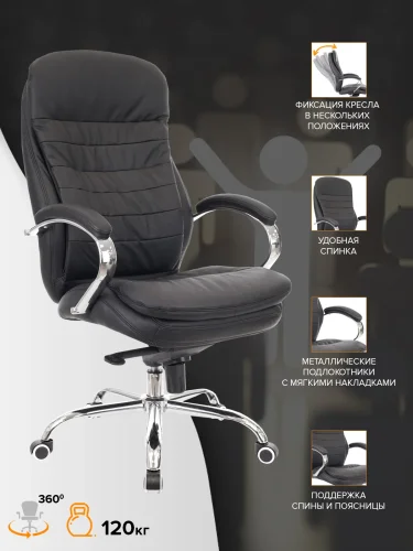 Кресло руководителя Valencia M Кожаное Черный EC-330 Leather Black Everprof, чёрный/кожа, ножки//, размеры - 1200*1260***660* фото 5