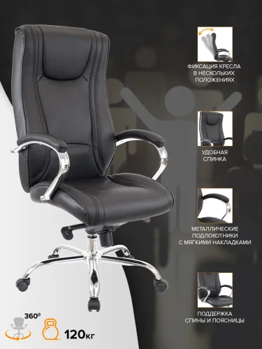 Кресло руководителя King M Кожаное Черный EC-370 Leather Black Everprof, чёрный/кожа, ножки//, размеры - 1230*1290***620* фото 5