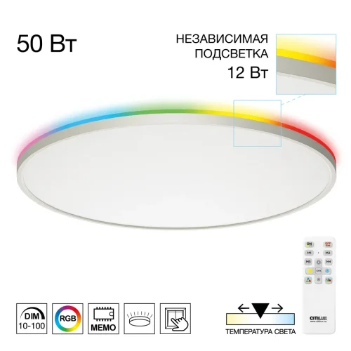 Светильник потолочный LED с пультом Norma CL749600 Citilux белый на 1 лампу, основание белое в стиле современный хай-тек круглый с пультом