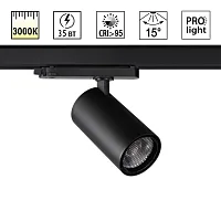 Трековый светильник LED Helix 359582 Novotech чёрный для шинопроводов серии Helix чёрный Трековый светильник LED Helix 359582 Novotech чёрный для шинопроводов серии Helix чёрный