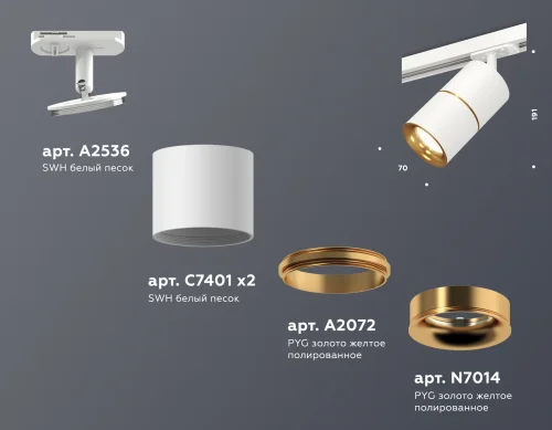 Трековый светильник Track System XT7401020 Ambrella light белый для шинопроводов серии Track System белый фото 2