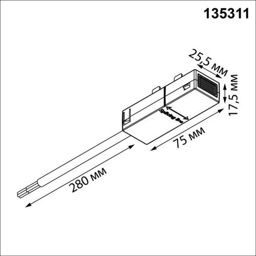 Токопровод (подвод питания) Vector 135311 Novotech чёрный в стиле хай-тек современный для светильников серии Vector vector 220в фото 4 Токопровод (подвод питания) Vector 135311 Novotech чёрный в стиле хай-тек современный для светильников серии Vector vector 220в фото 4