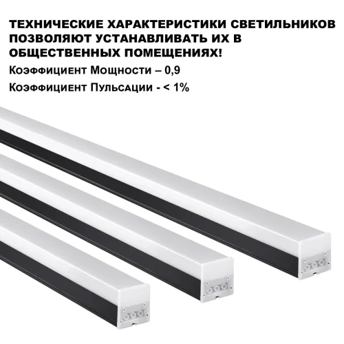 Светильник линейный офисный потолочный LED Bits 359110 Novotech размеры *600*54 мм, нейтральный белый 4000К, 2000 лм, мощность 20 вт, на 7 кв.м фото 5