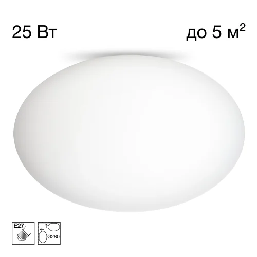 Светильник потолочный Ron CL941E28 Citilux белый на 1 лампу, основание белое в стиле современный шар Светильник потолочный Ron CL941E28 Citilux белый на 1 лампу, основание белое в стиле современный шар