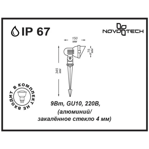 Ландшафтный светильник LANDSCAPE 369956 Novotech уличный IP67 серый на 1 лампу, плафон серый в стиле современный GU10 фото 2
