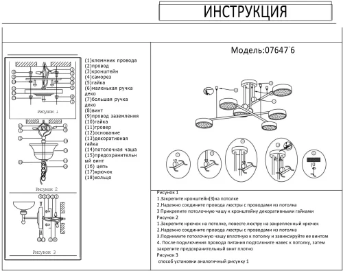 Люстра потолочная LED Рапис 07647-6,05(4000K) Kink Light голубая на 6 ламп, основание чёрное в стиле хай-тек современный  фото 3