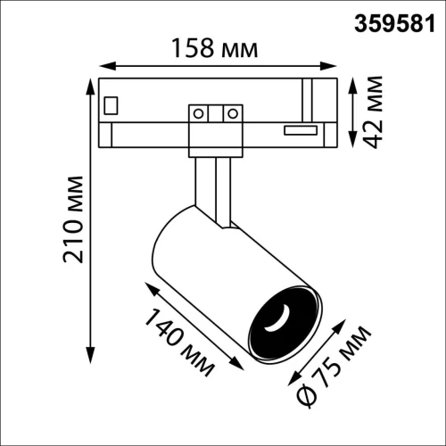 Трековый светильник LED Helix 359581 Novotech белый для шинопроводов серии Helix белый фото 2 Трековый светильник LED Helix 359581 Novotech белый для шинопроводов серии Helix белый фото 2