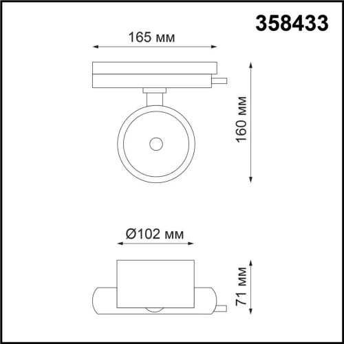 Трековый светильник однофазный LED Pirum 358433 Novotech чёрный для шинопроводов серии Pirum чёрный фото 2