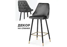 Барный стул Archi dark gray 15044 Woodville, серый/велюр, ножки/металл/чёрный, размеры - ****490*500