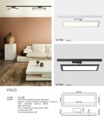 Трековый светильник LED Volo 357989 Novotech чёрный для шинопроводов серии Volo чёрный фото 2