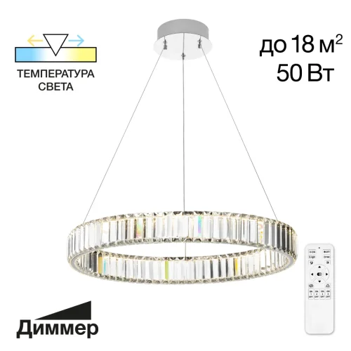 Люстра подвесная LED с пультом Чезаре CL338161 Citilux прозрачная на 1 лампа, основание хром в стиле современный с пультом кольца