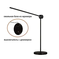 Настольная лампа офисная ЛЕД Фоден (Foden) 7101/12TLA Odeon Light чёрная на 1 лампу, основание чёрное мрамор металл в стиле минимализм хай-тек Настольная лампа офисная ЛЕД Фоден (Foden) 7101/12TLA Odeon Light чёрная на 1 лампу, основание чёрное мрамор металл в стиле минимализм хай-тек