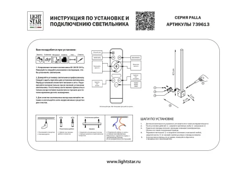 Бра LED с пультом Palla 739613 Lightstar золотой на 1 лампа, основание золотое в стиле минимализм с пультом фото 2