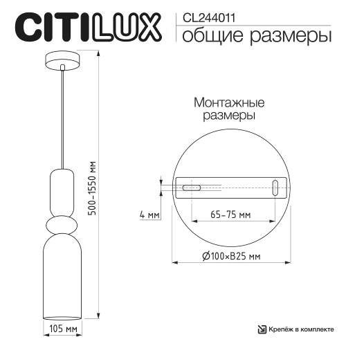 Светильник подвесной Tendy CL244011 Citilux прозрачный разноцветный на 1 лампу, основание латунь в стиле современный классический фото 4