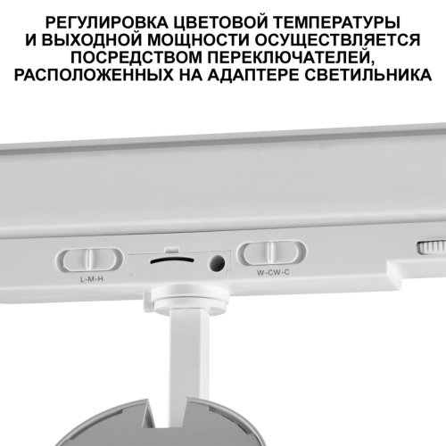 Трековый светильник трёхфазный LED Nail 359585 Novotech белый для шинопроводов серии Nail белый фото 6