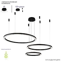 Люстра подвесная LED с пультом FORTUNA SP158W LED BLACK Crystal Lux чёрная на 1 лампу, основание чёрное в стиле современный кольца с пультом