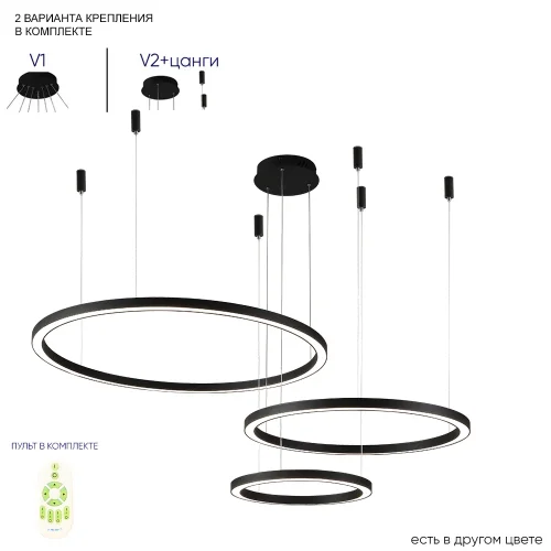 Люстра подвесная LED с пультом FORTUNA SP158W LED BLACK Crystal Lux чёрная на 1 лампу, основание чёрное в стиле современный кольца с пультом