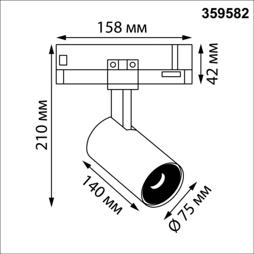 Трековый светильник LED Helix 359582 Novotech чёрный для шинопроводов серии Helix чёрный фото 2 Трековый светильник LED Helix 359582 Novotech чёрный для шинопроводов серии Helix чёрный фото 2