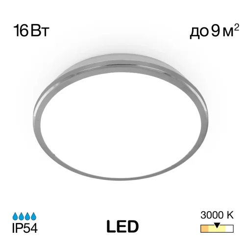 Светильник потолочный LED Луна CL702161W Citilux белый на 1 лампу, основание хром в стиле современный хай-тек 