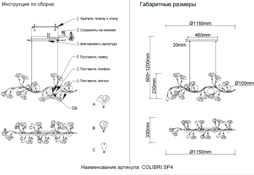 Светильник подвесной COLIBRI SP4 GOLD Crystal Lux белый 4 лампы, основание золотое в стиле флористика шар фото 7