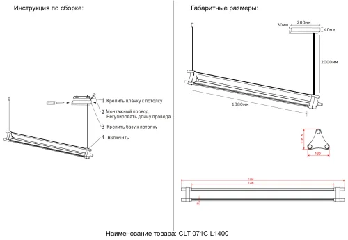 Светильник подвесной LED CLT 071C L1400 BL Crystal Lux чёрный на 3 лампы, основание чёрное в стиле современный линейный фото 6