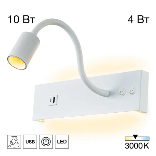 Бра с выключателем LED USB Декарт CL704470 Citilux белый на 1 лампу, основание белое в стиле современный хай-тек гибкая ножка для чтения usb