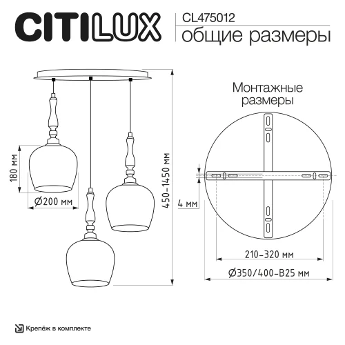 Светильник подвесной Nort CL475012 Citilux янтарный на 3 лампы, основание бронзовое в стиле современный классический каскад фото 6