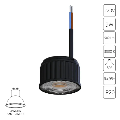 Светодиодный модуль Ore A24190-3K Arte Lamp LED 9вт