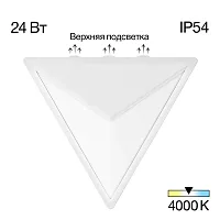 Настенный светильник уличный LED Domus CLU0804WH Citilux уличный IP54 белый на 1 лампу, плафон белый в стиле современный LED