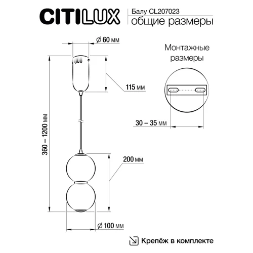 Светильник подвесной LED Балу CL207023 Citilux белый 1 лампа, основание бронзовое в стиле современный молекула шар фото 9