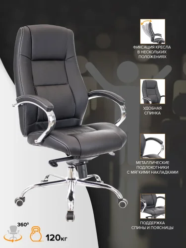 Кресло руководителя Kron M Экокожа Черный EC-366 PU Black Everprof, чёрный/экокожа, ножки//, размеры - 1190*1250***650* фото 4
