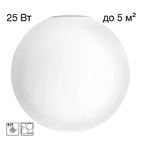 Светильник потолочный Ron CL941D30 Citilux белый на 1 лампу, основание белое в стиле современный шар