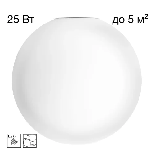 Светильник потолочный Ron CL941D30 Citilux белый на 1 лампу, основание белое в стиле современный шар Светильник потолочный Ron CL941D30 Citilux белый на 1 лампу, основание белое в стиле современный шар