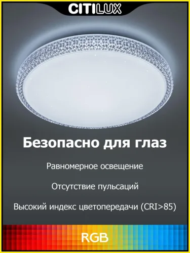 Люстра потолочная LED с пультом Альпина Смарт CL718A100G Citilux белая на 1 лампа, основание белое в стиле современный с пультом фото 9