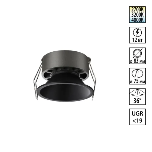 Светильник точечный Nova 359852 Novotech чёрный на 1 лампу, основание чёрное в стиле хай-тек круглый