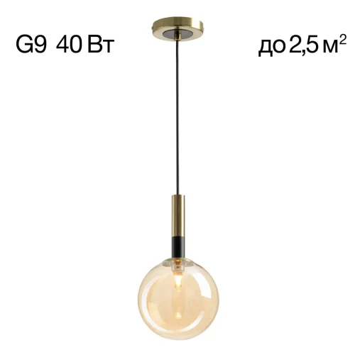 Светильник подвесной Нарда CL204110 Citilux янтарный 1 лампа, основание бронзовое в стиле современный молекула шар