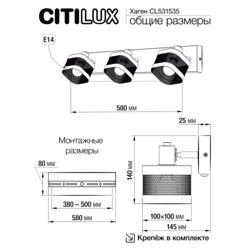 Бра с выключателем Хаген CL531535 Citilux чёрный на 3 лампы, основание чёрное в стиле современный лофт  фото 10