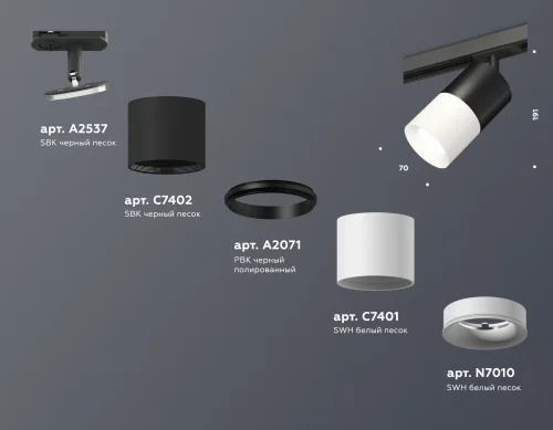 Трековый светильник Track System XT7401041 Ambrella light чёрный белый для шинопроводов серии Track System чёрный фото 2