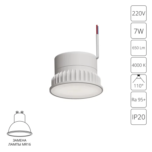 Светодиодный модуль Ore A23070-4K Arte Lamp LED 7вт