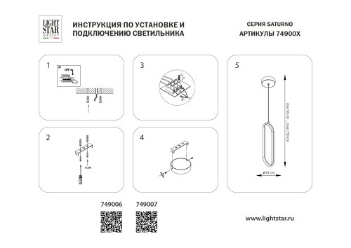 Светильник подвесной LED Saturno 749007 Lightstar чёрный на 1 лампу, основание чёрное в стиле современный хай-тек минимализм фото 3