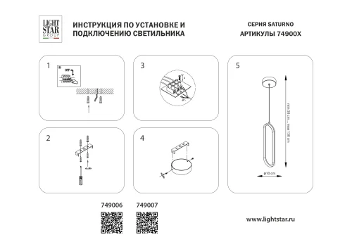 Светильник подвесной LED Saturno 749007 Lightstar чёрный на 1 лампу, основание чёрное в стиле современный хай-тек минимализм фото 3 Светильник подвесной LED Saturno 749007 Lightstar чёрный на 1 лампу, основание чёрное в стиле современный хай-тек минимализм фото 3