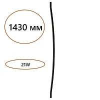 Дуговой элемент для инсталляции 1500мм Fino 7006/150D Odeon Light чёрный на 1 лампу, основание чёрное в стиле минимализм отражённый свет