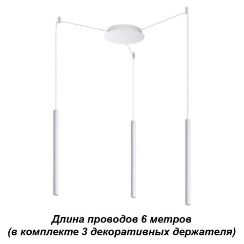 Светильник подвесной LED Web 358265 Novotech купить, отзывы, фото, быстрая доставка по Москве и России. Заказы 24/7